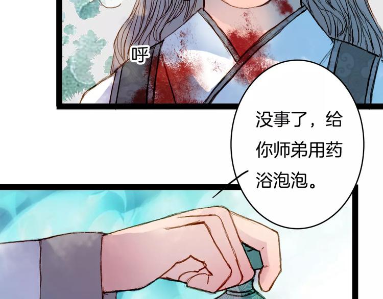 第37话 医者-第38话