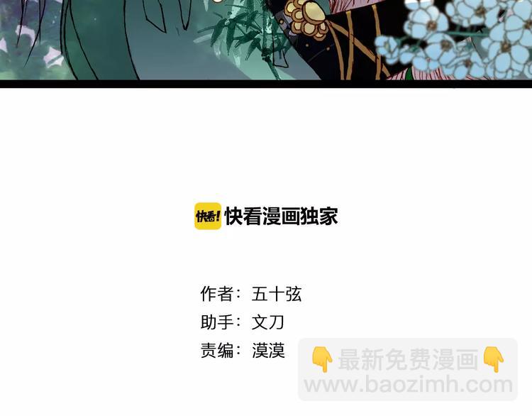 第43话 夜晚的停留-第44话