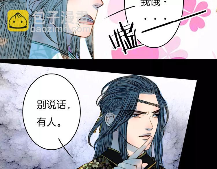 第43话 夜晚的停留-第44话