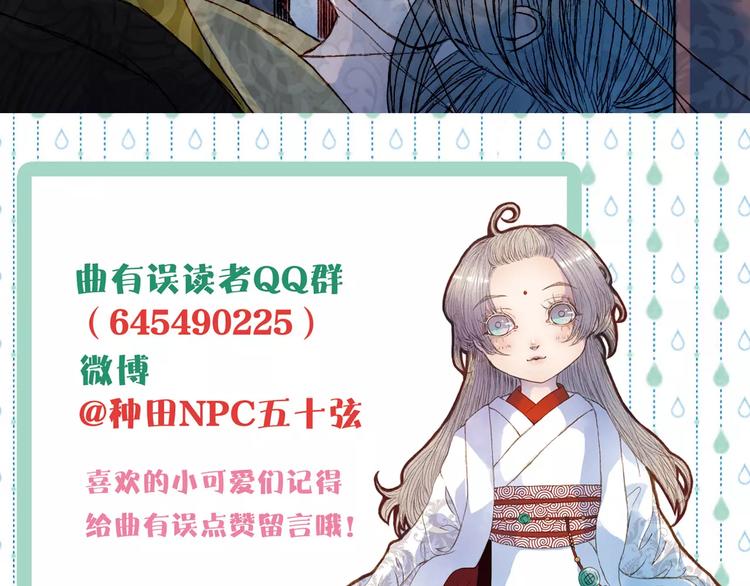 第43话 夜晚的停留-第44话