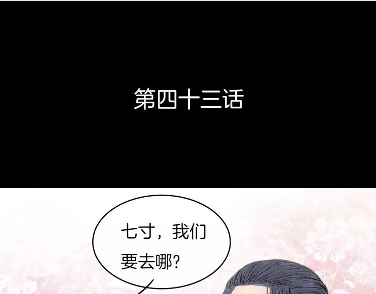 第43话 夜晚的停留-第44话