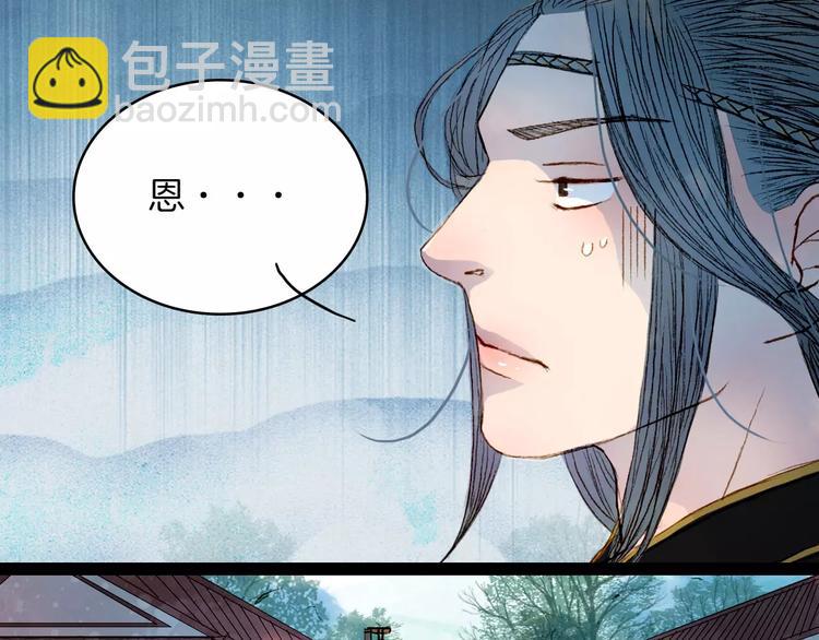 第43话 夜晚的停留-第44话