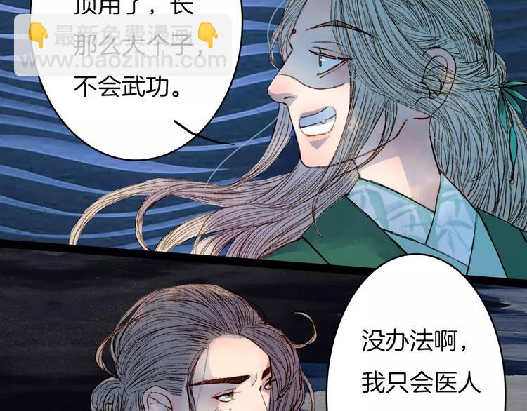 第45话 往前跑-第46话