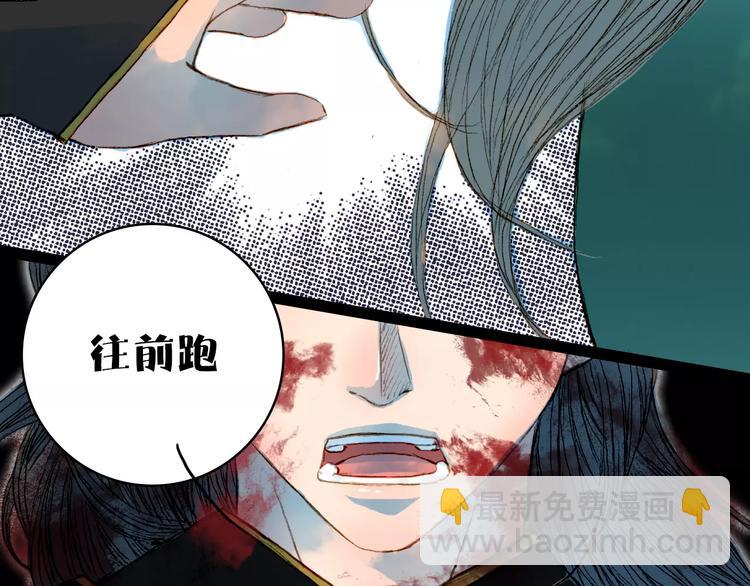 第45话 往前跑-第46话