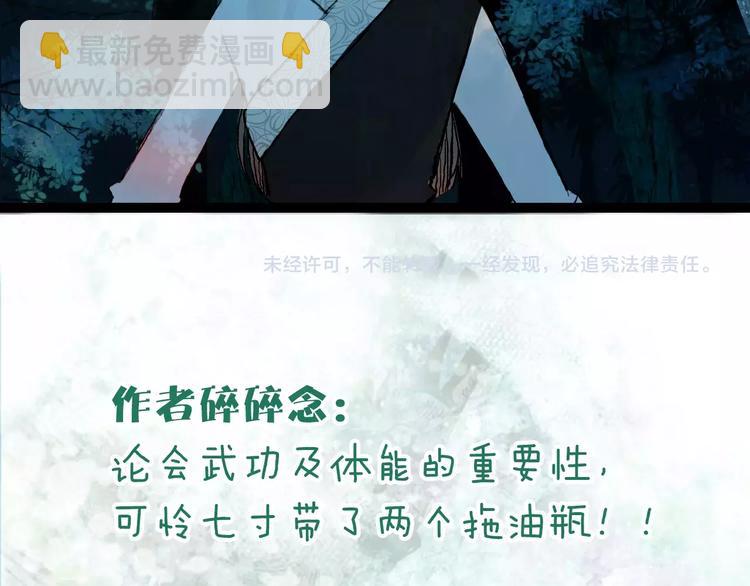 第45话 往前跑-第46话