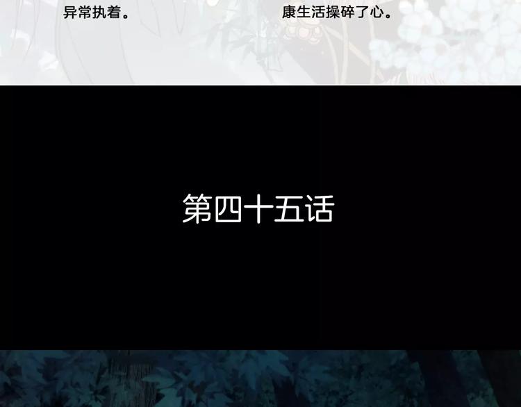 第45话 往前跑-第46话