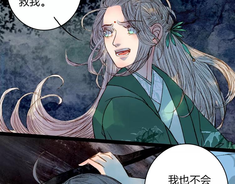 第45话 往前跑-第46话