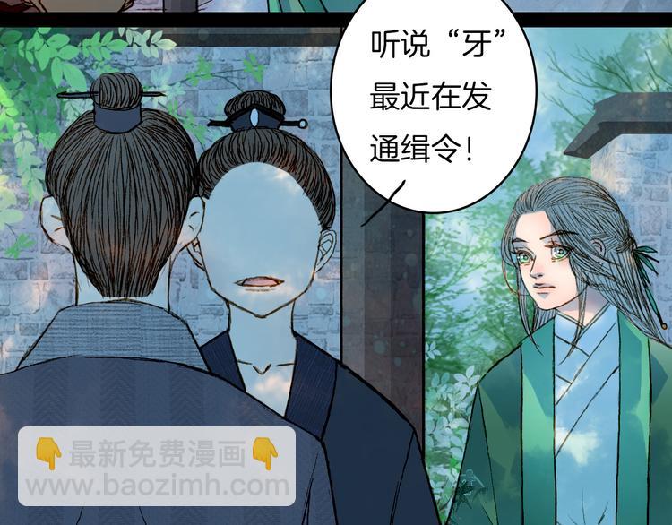 第47话 事发突然-第48话