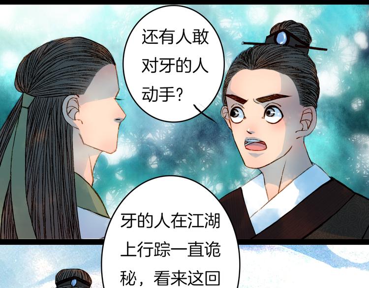 第47话 事发突然-第48话