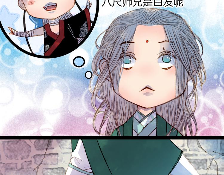 第47话 事发突然-第48话