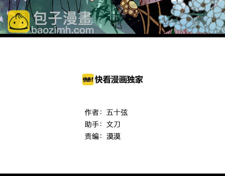 第47话 事发突然-第48话