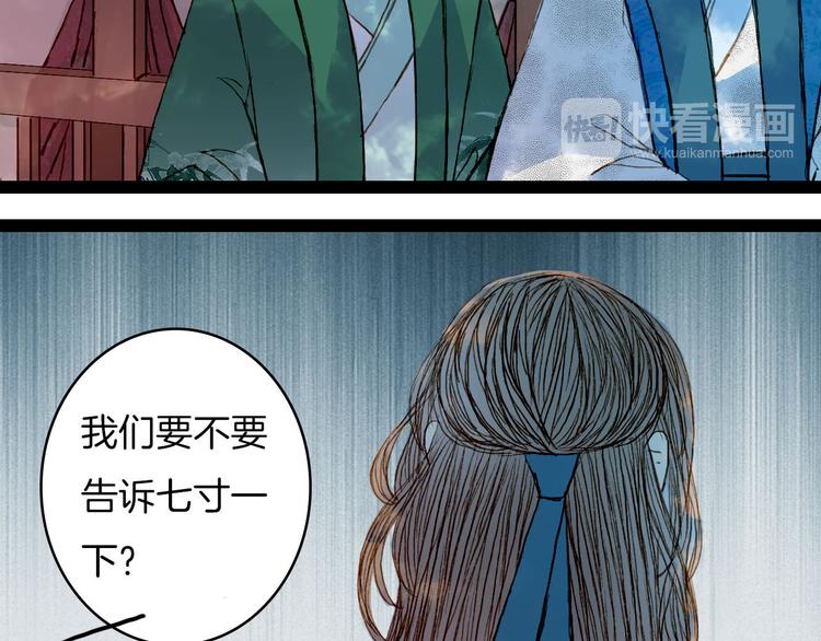 第49话 局-第50话