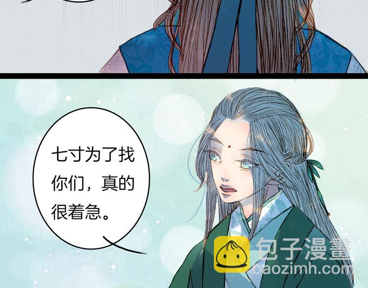 第49话 局-第50话