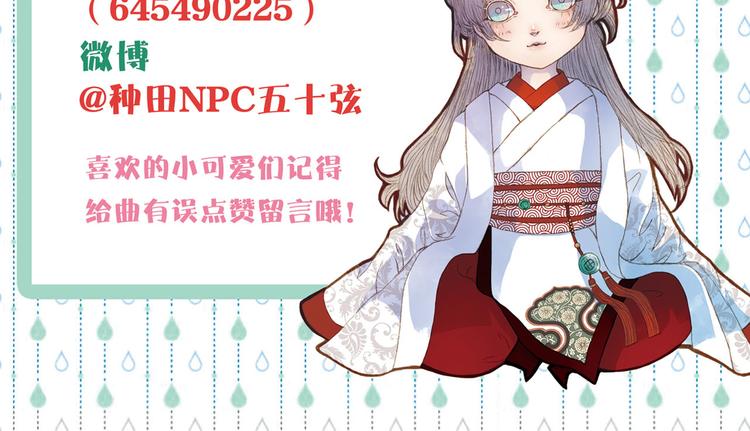 第49话 局-第50话