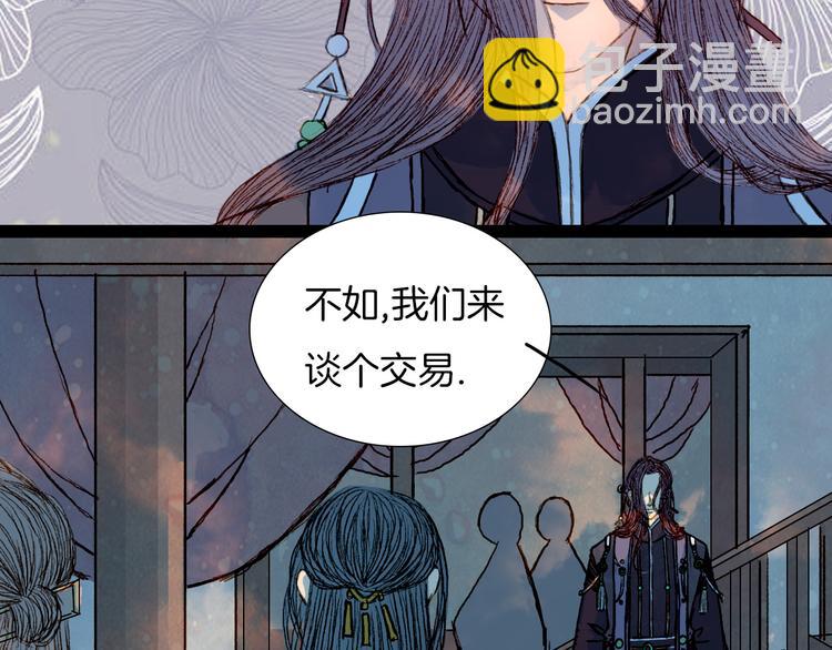 第53话 山雨欲来风满楼-第54话