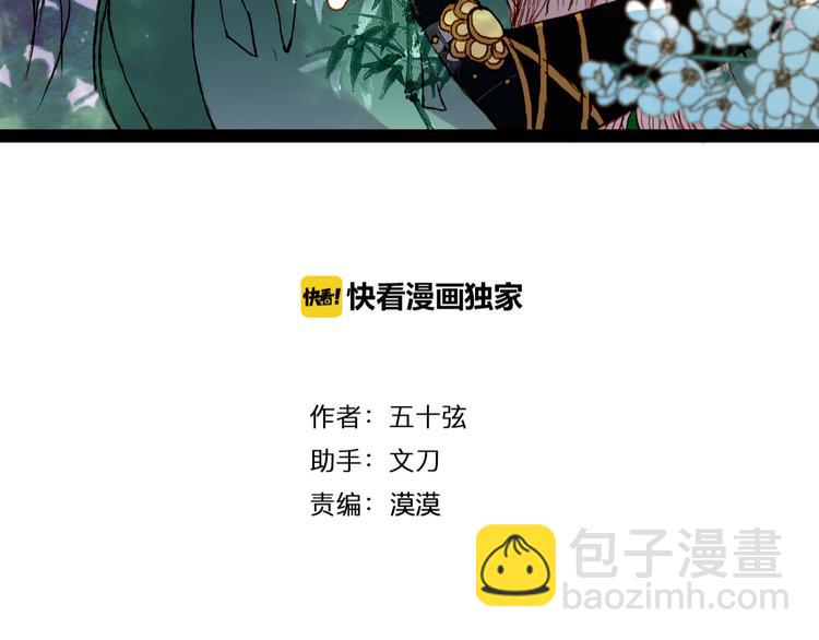 第53话 山雨欲来风满楼-第54话