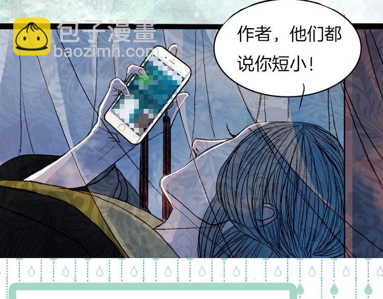 第53话 山雨欲来风满楼-第54话