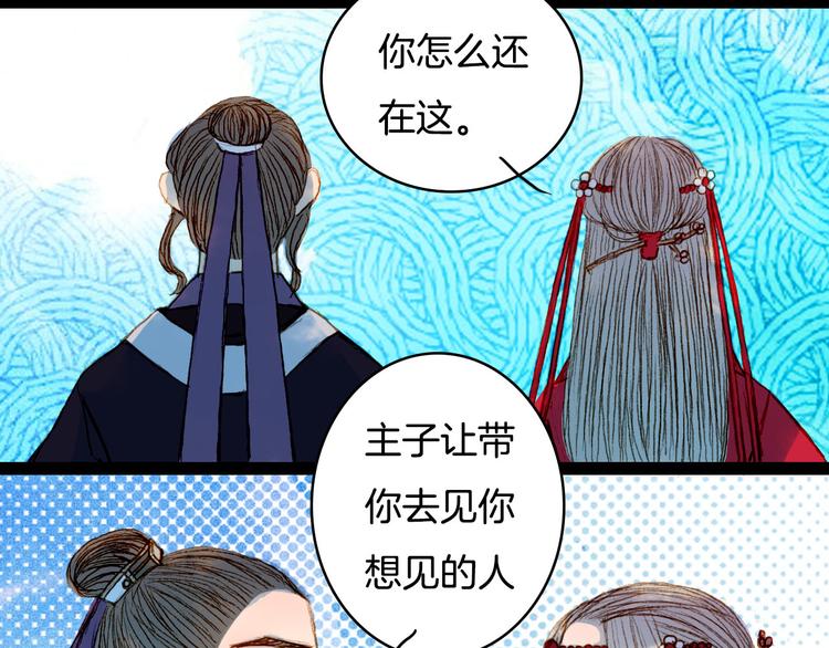 第57话 五皇子的问候-第58话