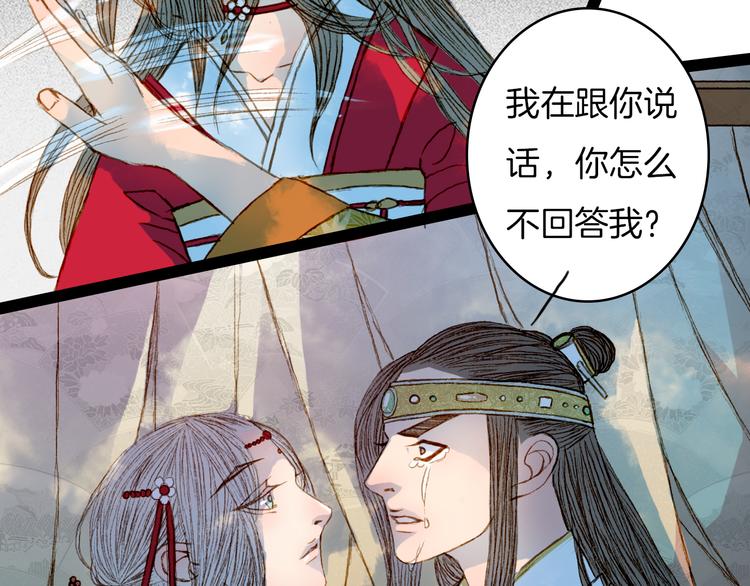 第59话 疯子-第60话