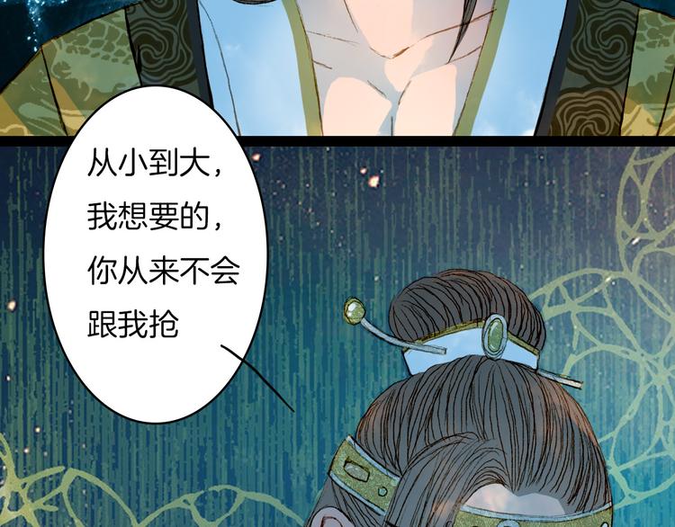 第59话 疯子-第60话