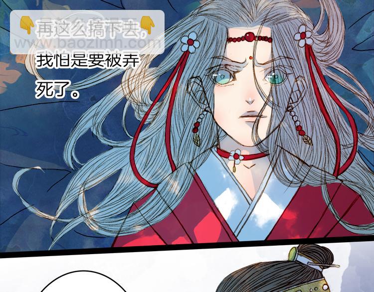 第59话 疯子-第60话