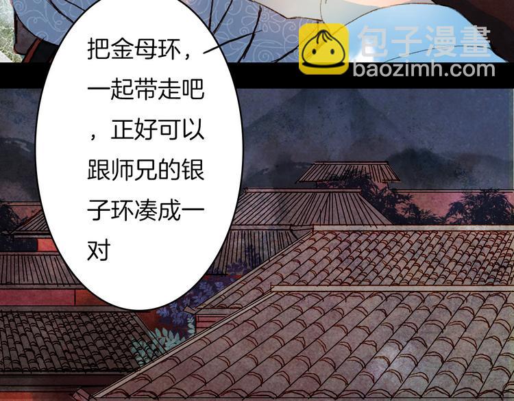 第61话 十七年前-第62话