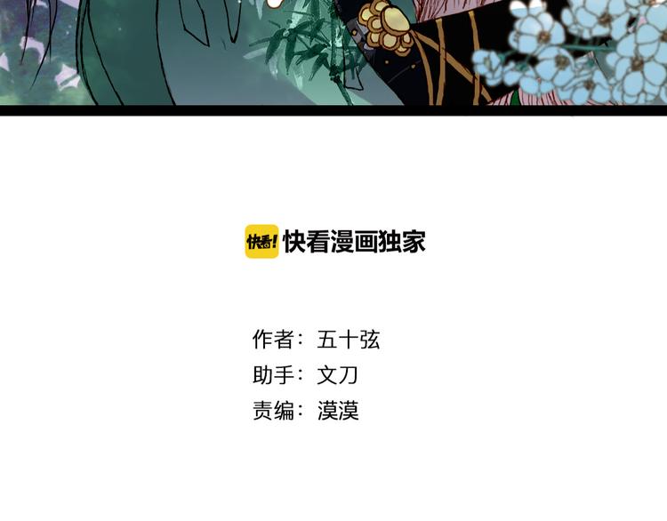 第61话 十七年前-第62话