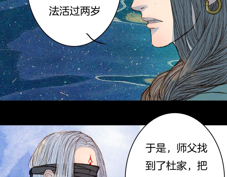 第61话 十七年前-第62话