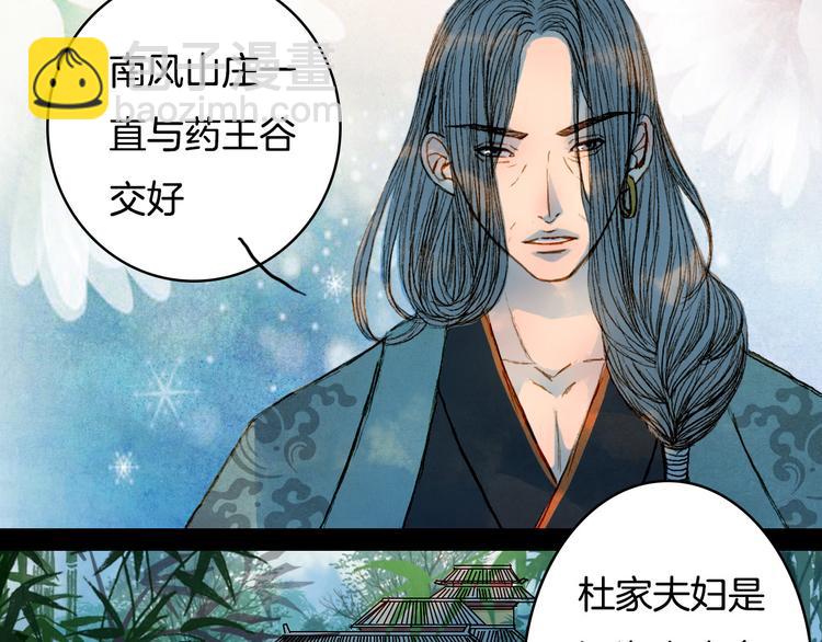 第61话 十七年前-第62话