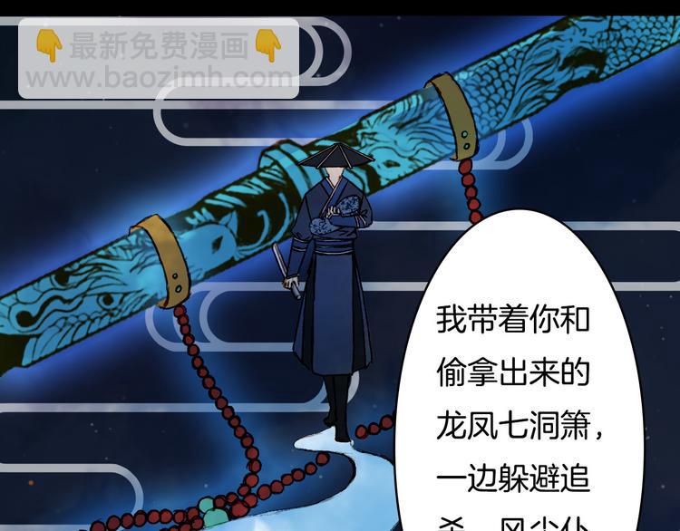 第61话 十七年前-第62话