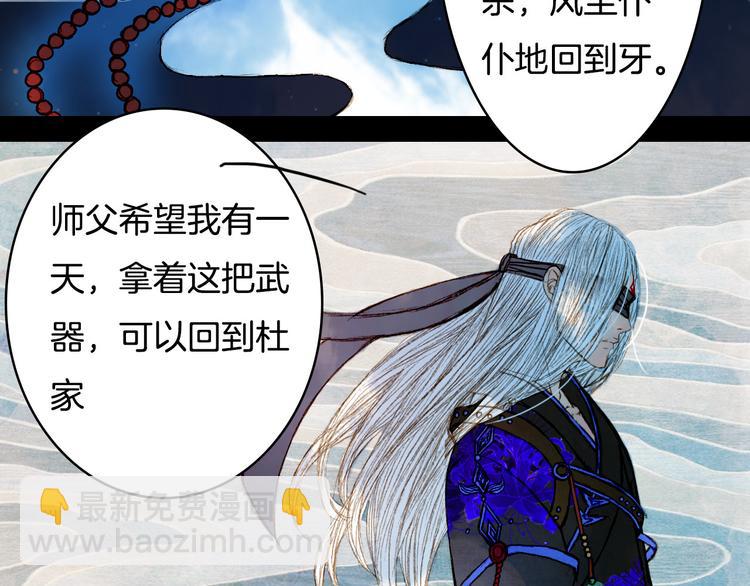 第61话 十七年前-第62话