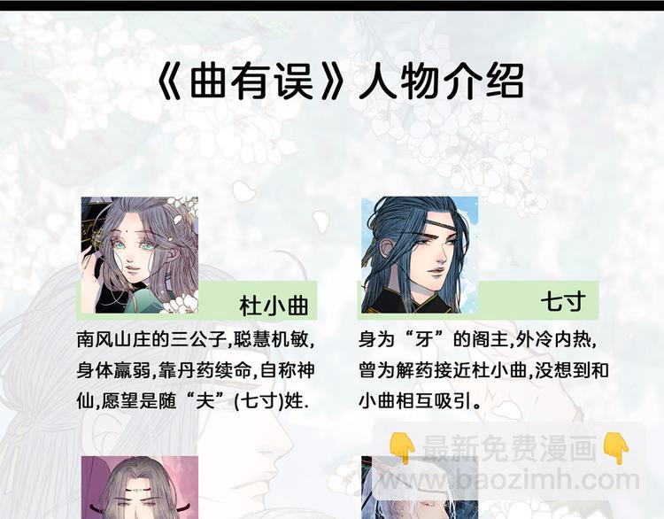 第61话 十七年前-第62话