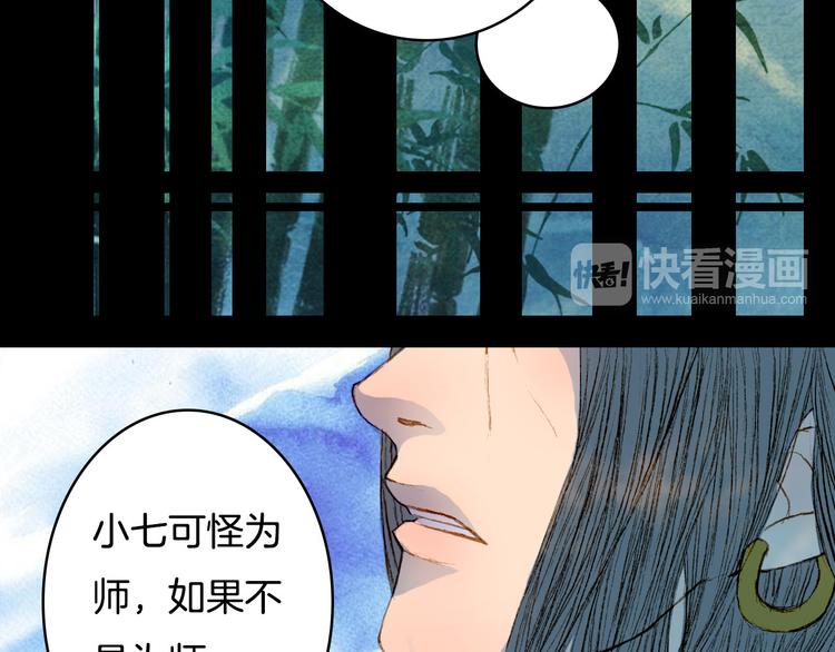 第61话 十七年前-第62话