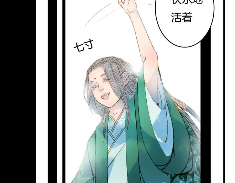 第61话 十七年前-第62话