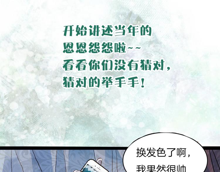 第61话 十七年前-第62话