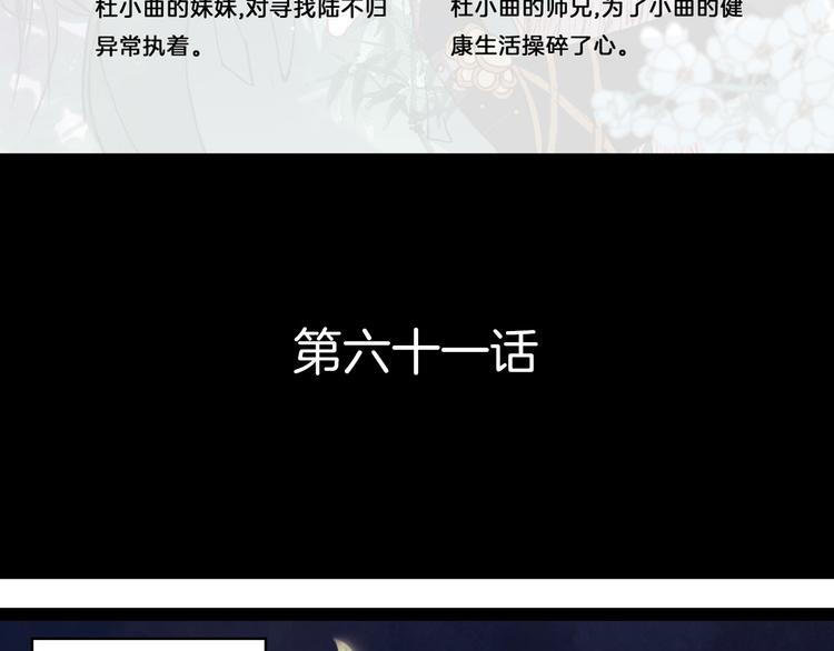 第61话 十七年前-第62话