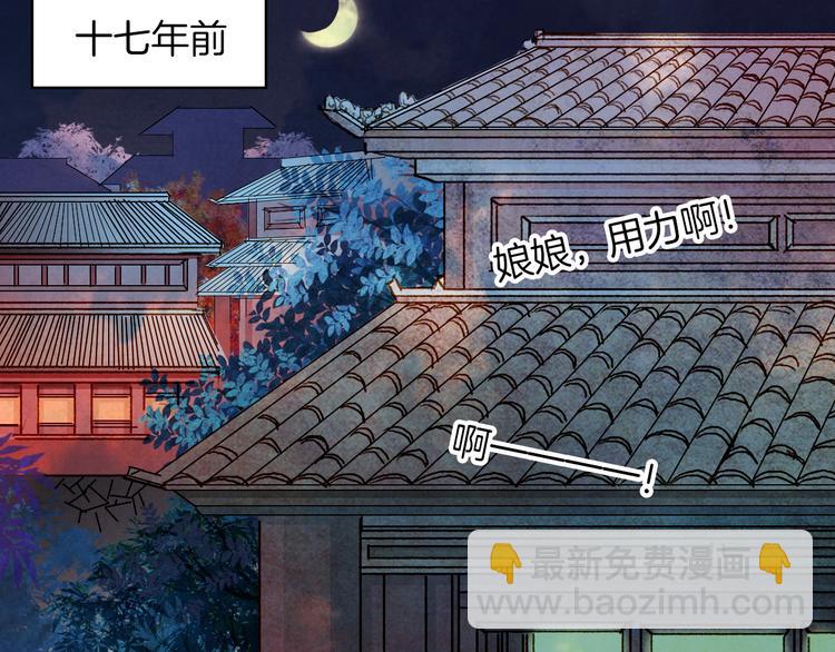 第61话 十七年前-第62话