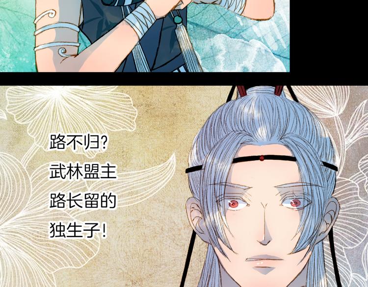 第63话 路不归的大礼-第64话