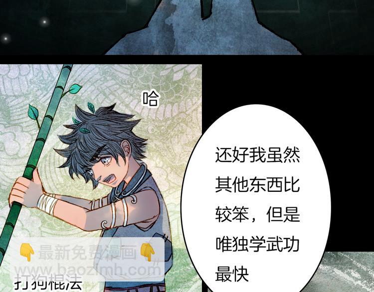 第63话 路不归的大礼-第64话