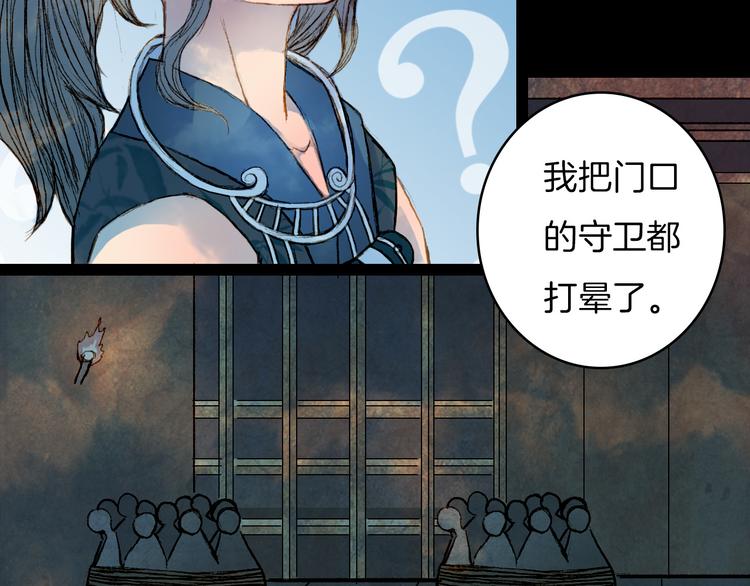 第63话 路不归的大礼-第64话