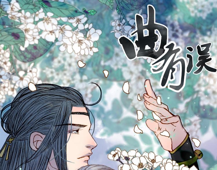 第65话 初相遇不堪回首(1/2)-第66话