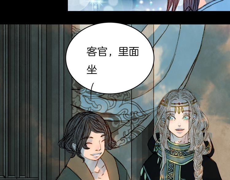 第65话 初相遇不堪回首(1/2)-第66话