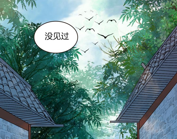 第65话 初相遇不堪回首(1/2)-第66话