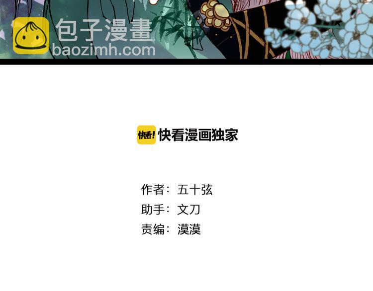 第65话 初相遇不堪回首(1/2)-第66话