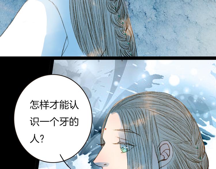 第65话 初相遇不堪回首(1/2)-第66话