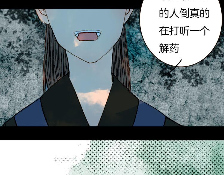 第65话 初相遇不堪回首(1/2)-第66话