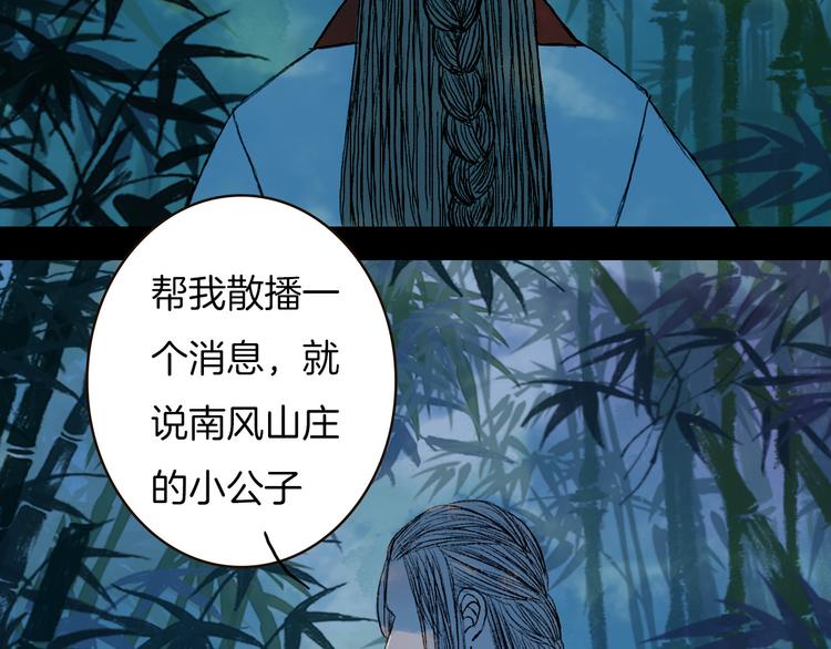 第65话 初相遇不堪回首(1/2)-第66话