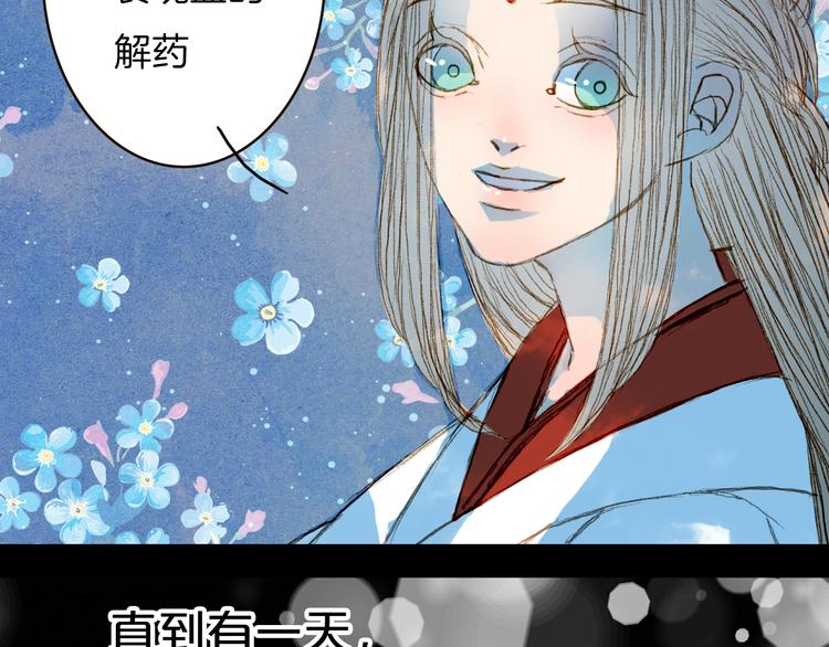 第65话 初相遇不堪回首(1/2)-第66话