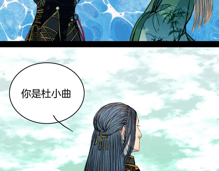 第67话 下一个路口(1/2)-第68话