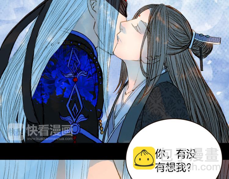 第69话 有没有想我-第70话